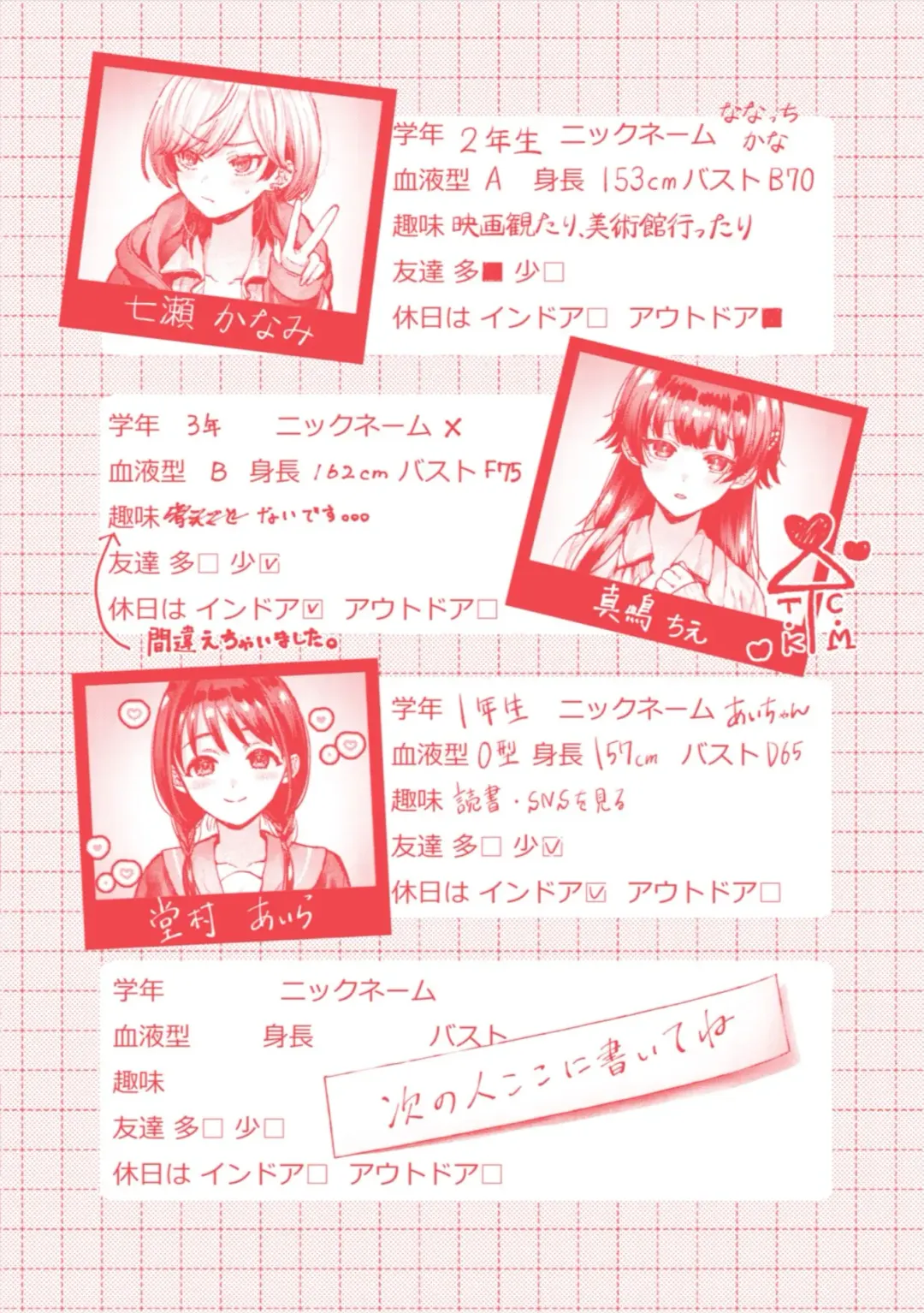 [Senakagashiri] Ai o Sosoide - Love inside me Fhentai - Page 164