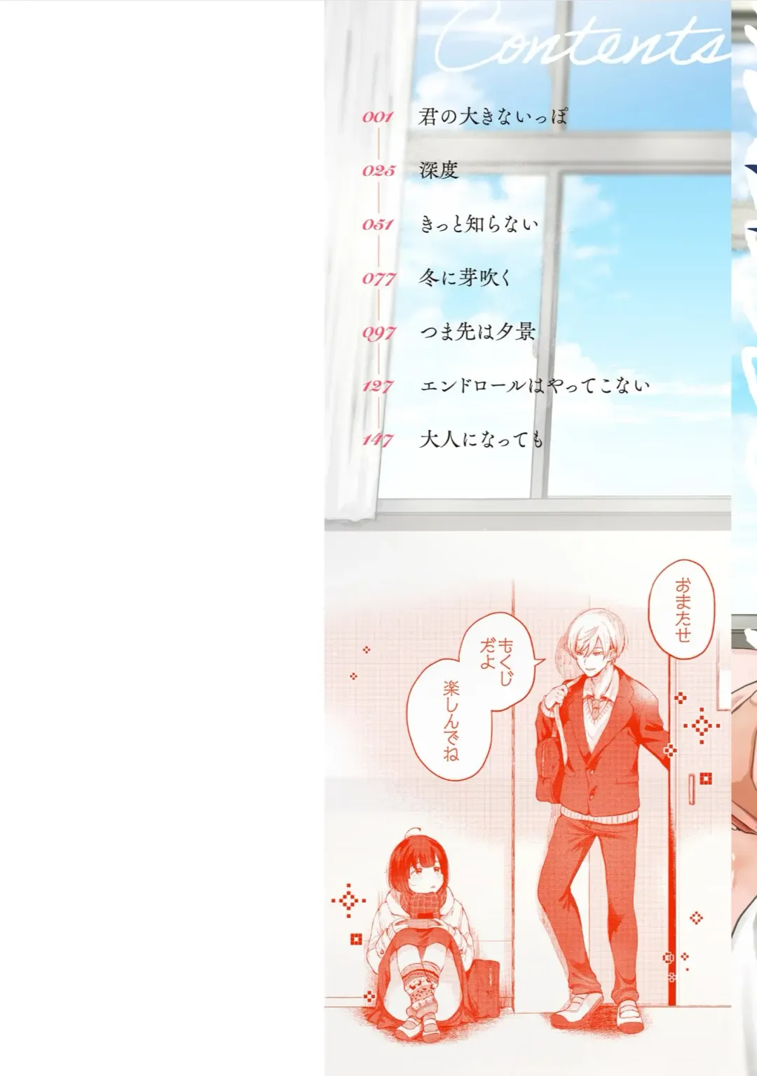 [Senakagashiri] Ai o Sosoide - Love inside me Fhentai - Page 2