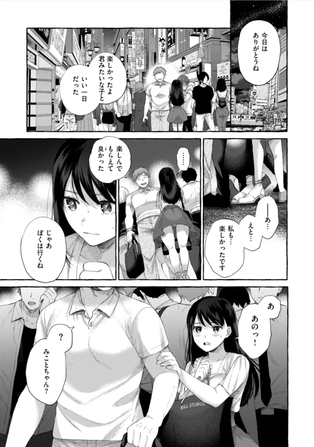 [Senakagashiri] Ai o Sosoide - Love inside me Fhentai - Page 25