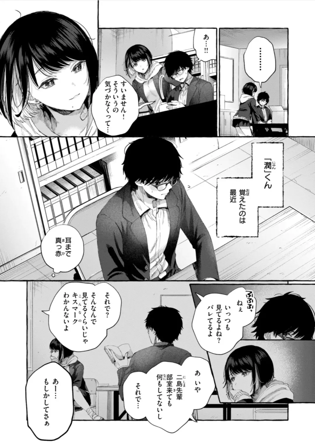[Senakagashiri] Ai o Sosoide - Love inside me Fhentai - Page 32