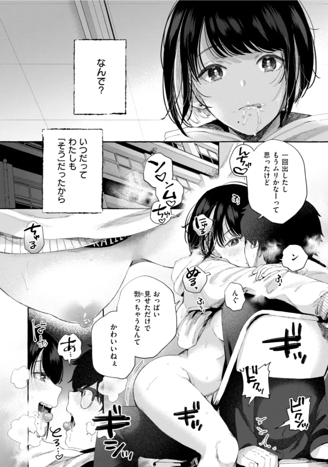 [Senakagashiri] Ai o Sosoide - Love inside me Fhentai - Page 41