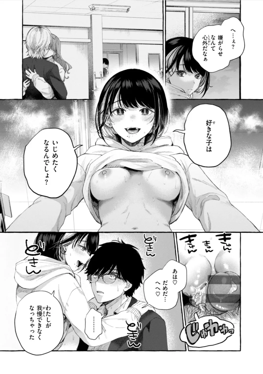 [Senakagashiri] Ai o Sosoide - Love inside me Fhentai - Page 43