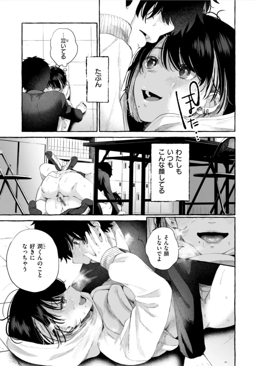 [Senakagashiri] Ai o Sosoide - Love inside me Fhentai - Page 47