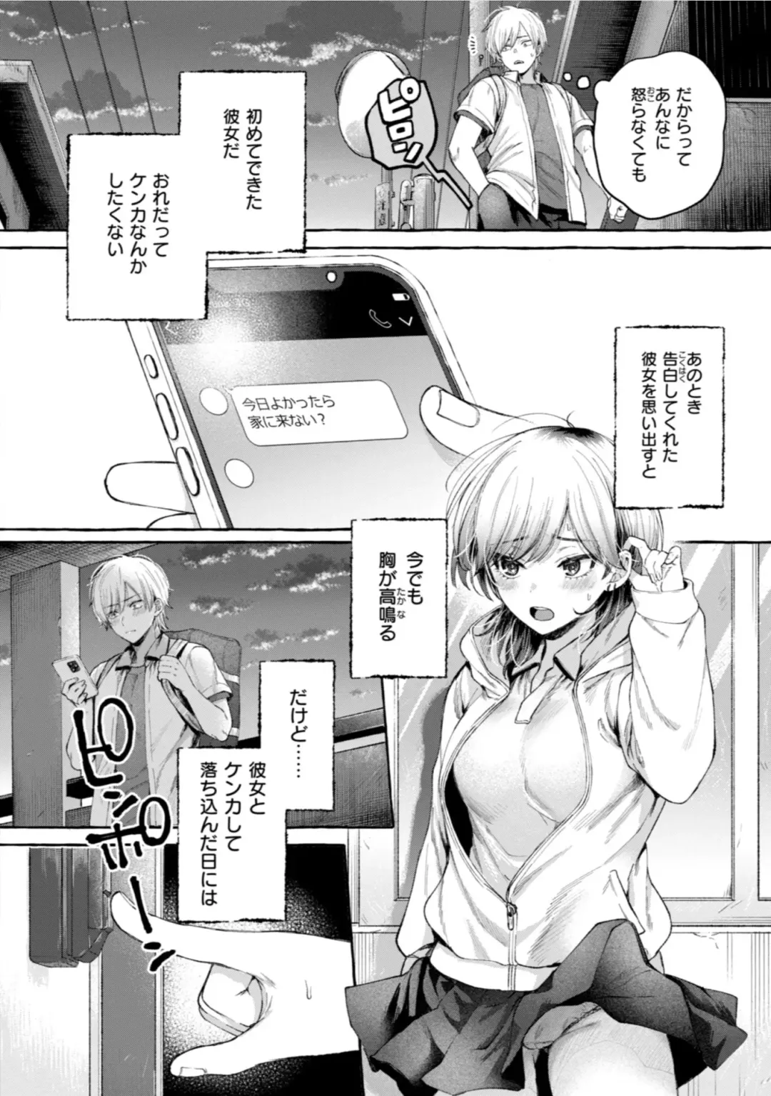 [Senakagashiri] Ai o Sosoide - Love inside me Fhentai - Page 56