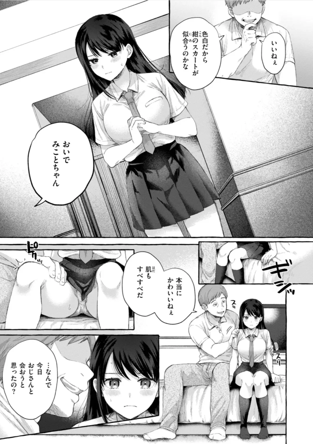 [Senakagashiri] Ai o Sosoide - Love inside me Fhentai - Page 7