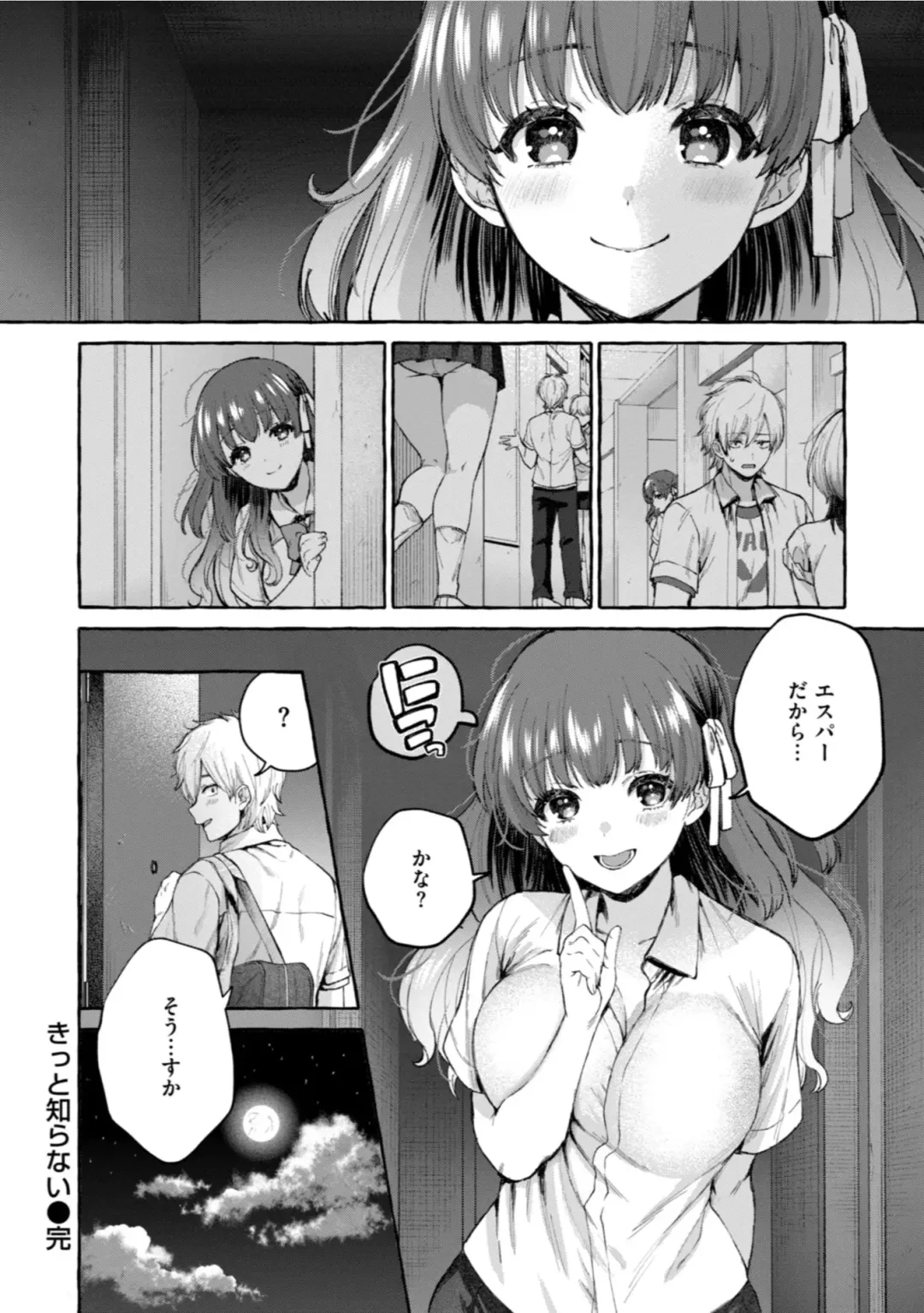 [Senakagashiri] Ai o Sosoide - Love inside me Fhentai - Page 78