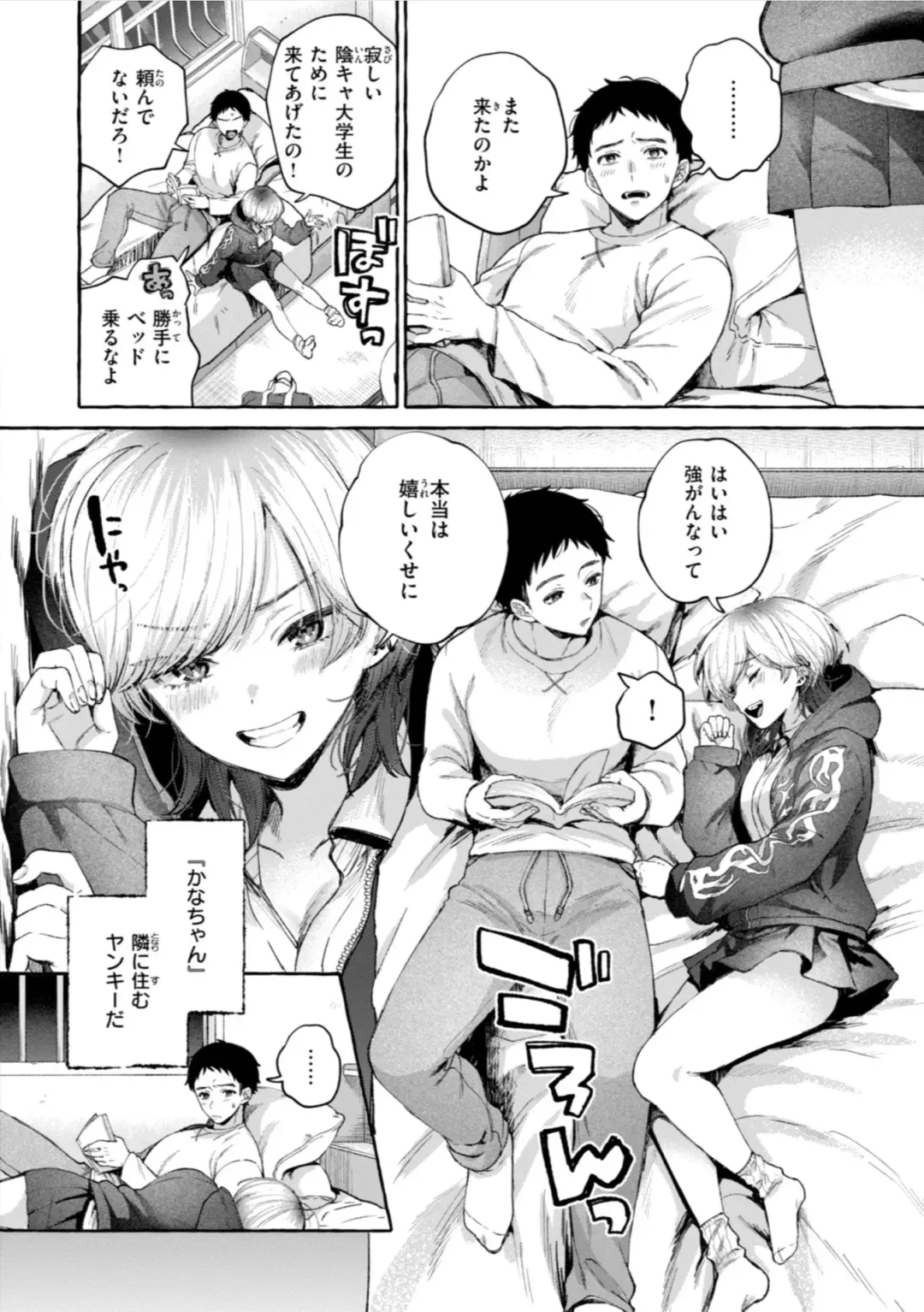 [Senakagashiri] Ai o Sosoide - Love inside me Fhentai - Page 80