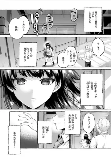 [Senakagashiri] Ai o Sosoide - Love inside me Fhentai - Page 102