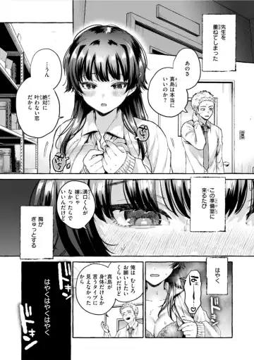 [Senakagashiri] Ai o Sosoide - Love inside me Fhentai - Page 106