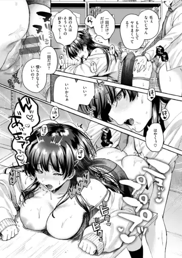 [Senakagashiri] Ai o Sosoide - Love inside me Fhentai - Page 113