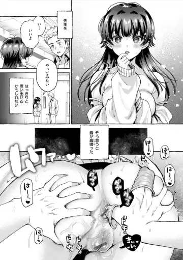 [Senakagashiri] Ai o Sosoide - Love inside me Fhentai - Page 121