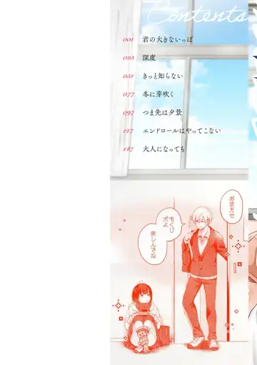 [Senakagashiri] Ai o Sosoide - Love inside me Fhentai - Page 2