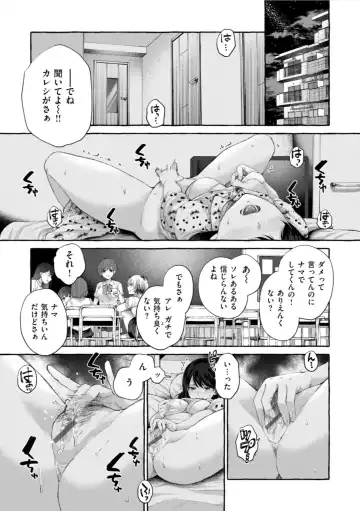 [Senakagashiri] Ai o Sosoide - Love inside me Fhentai - Page 3