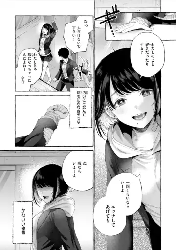 [Senakagashiri] Ai o Sosoide - Love inside me Fhentai - Page 33