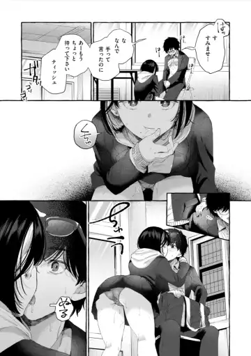 [Senakagashiri] Ai o Sosoide - Love inside me Fhentai - Page 39