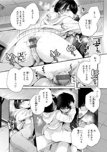 [Senakagashiri] Ai o Sosoide - Love inside me Fhentai - Page 42