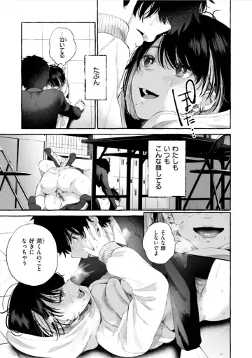 [Senakagashiri] Ai o Sosoide - Love inside me Fhentai - Page 47