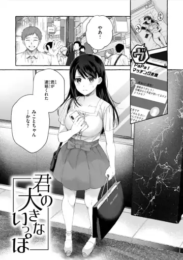 [Senakagashiri] Ai o Sosoide - Love inside me Fhentai - Page 5