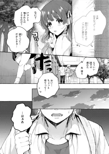 [Senakagashiri] Ai o Sosoide - Love inside me Fhentai - Page 54