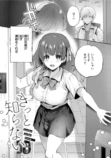 [Senakagashiri] Ai o Sosoide - Love inside me Fhentai - Page 57