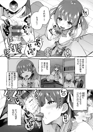 [Senakagashiri] Ai o Sosoide - Love inside me Fhentai - Page 61