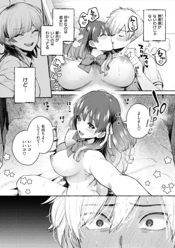 [Senakagashiri] Ai o Sosoide - Love inside me Fhentai - Page 74