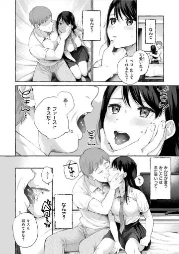 [Senakagashiri] Ai o Sosoide - Love inside me Fhentai - Page 8