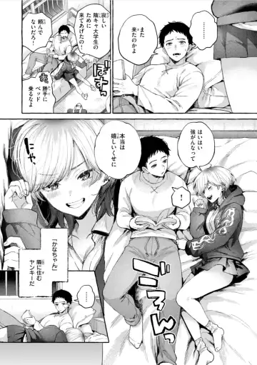 [Senakagashiri] Ai o Sosoide - Love inside me Fhentai - Page 80