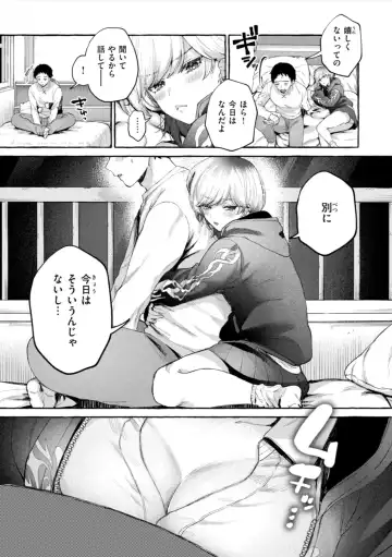 [Senakagashiri] Ai o Sosoide - Love inside me Fhentai - Page 83