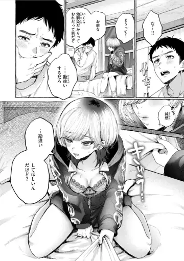[Senakagashiri] Ai o Sosoide - Love inside me Fhentai - Page 86