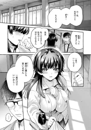 [Senakagashiri] Ai o Sosoide - Love inside me Fhentai - Page 99