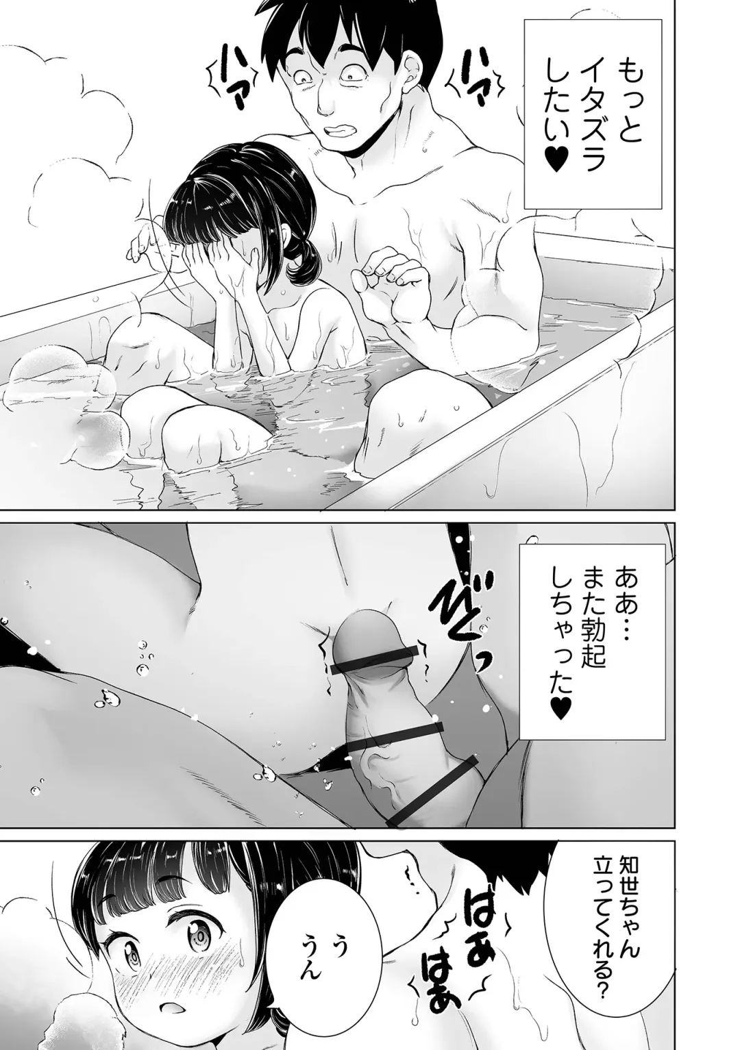 COMIC Orga Vol. 68 Fhentai - Page 17