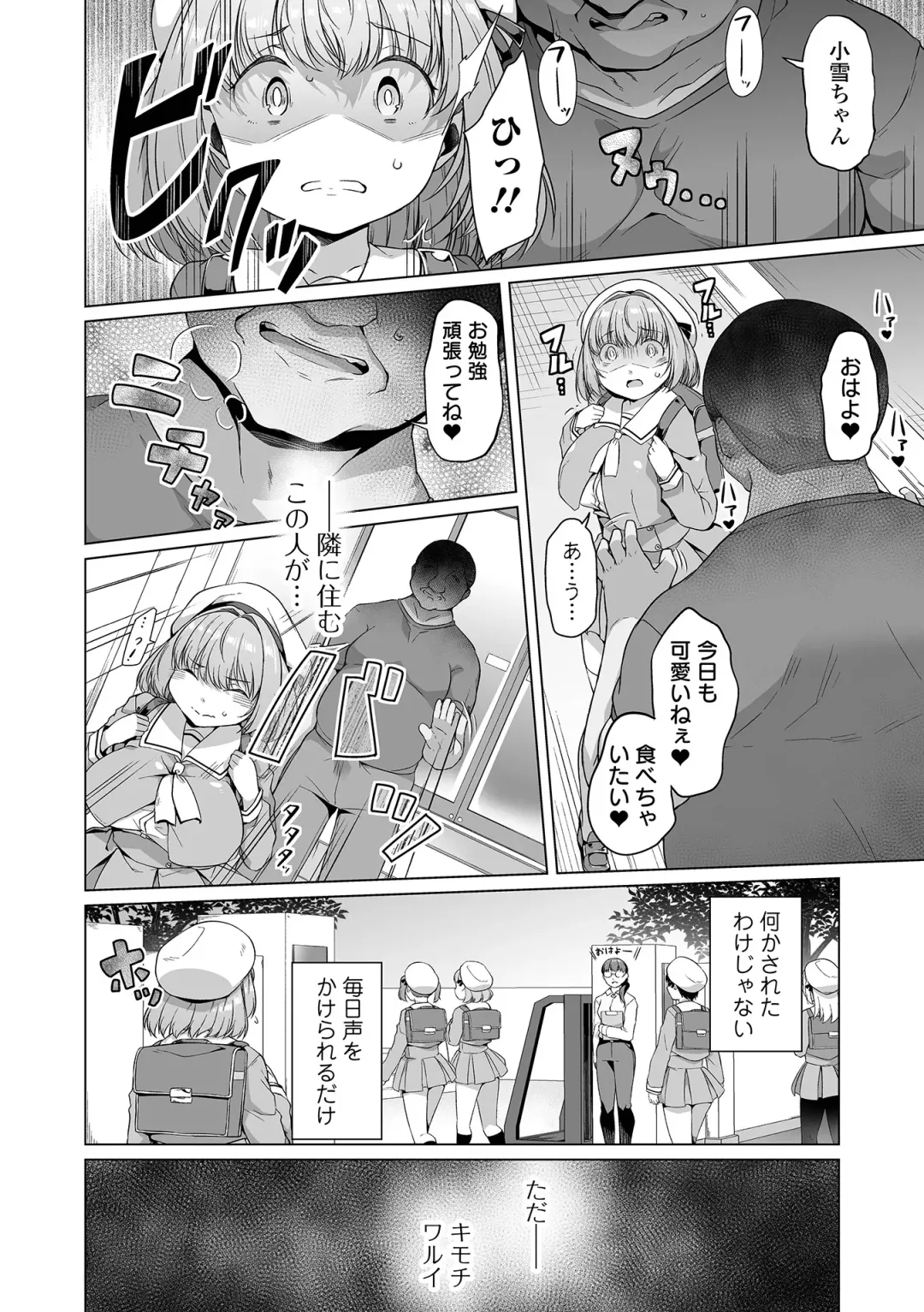 COMIC Orga Vol. 68 Fhentai - Page 26
