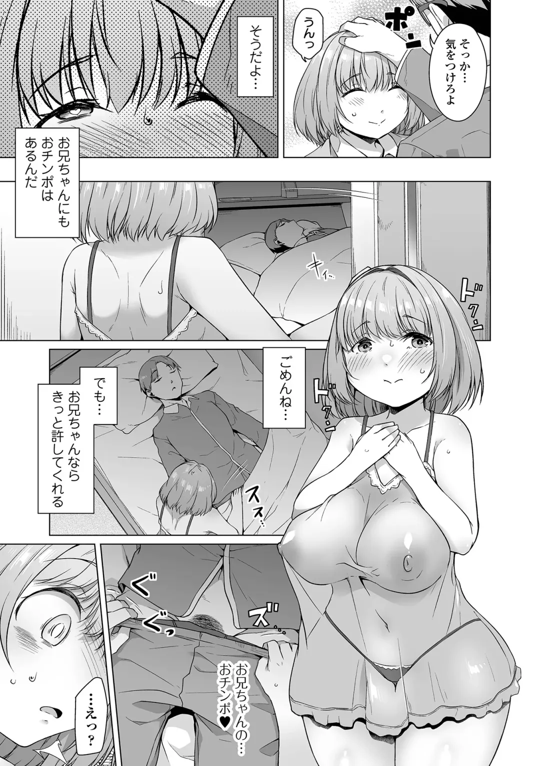 COMIC Orga Vol. 68 Fhentai - Page 37