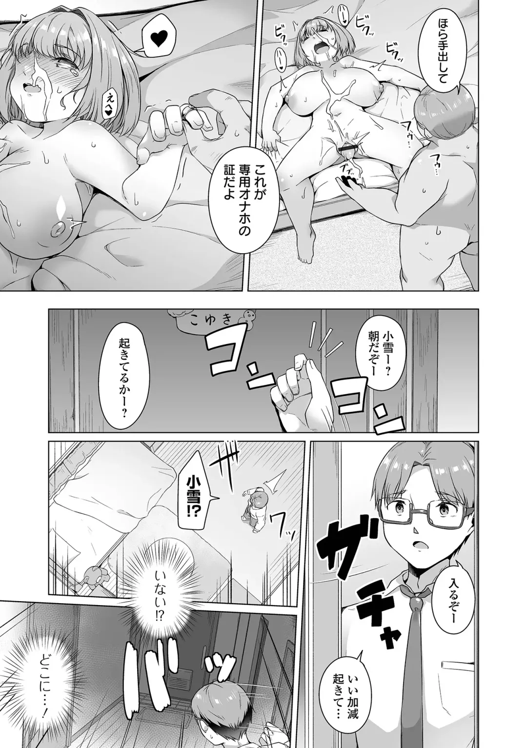 COMIC Orga Vol. 68 Fhentai - Page 47