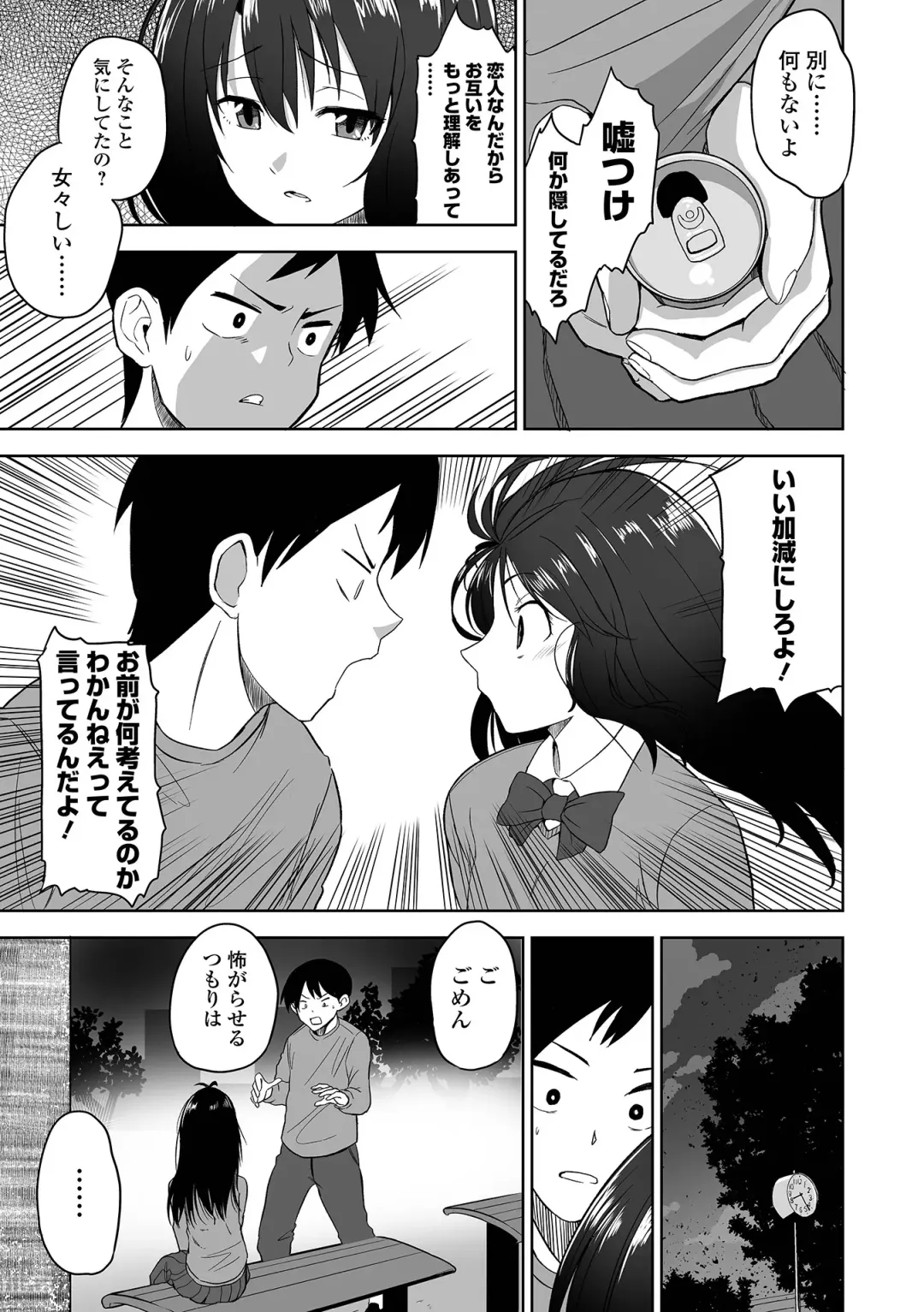 COMIC Orga Vol. 68 Fhentai - Page 71