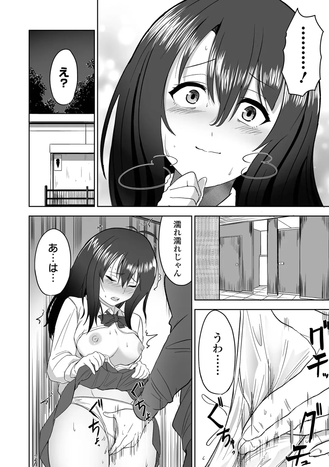 COMIC Orga Vol. 68 Fhentai - Page 72