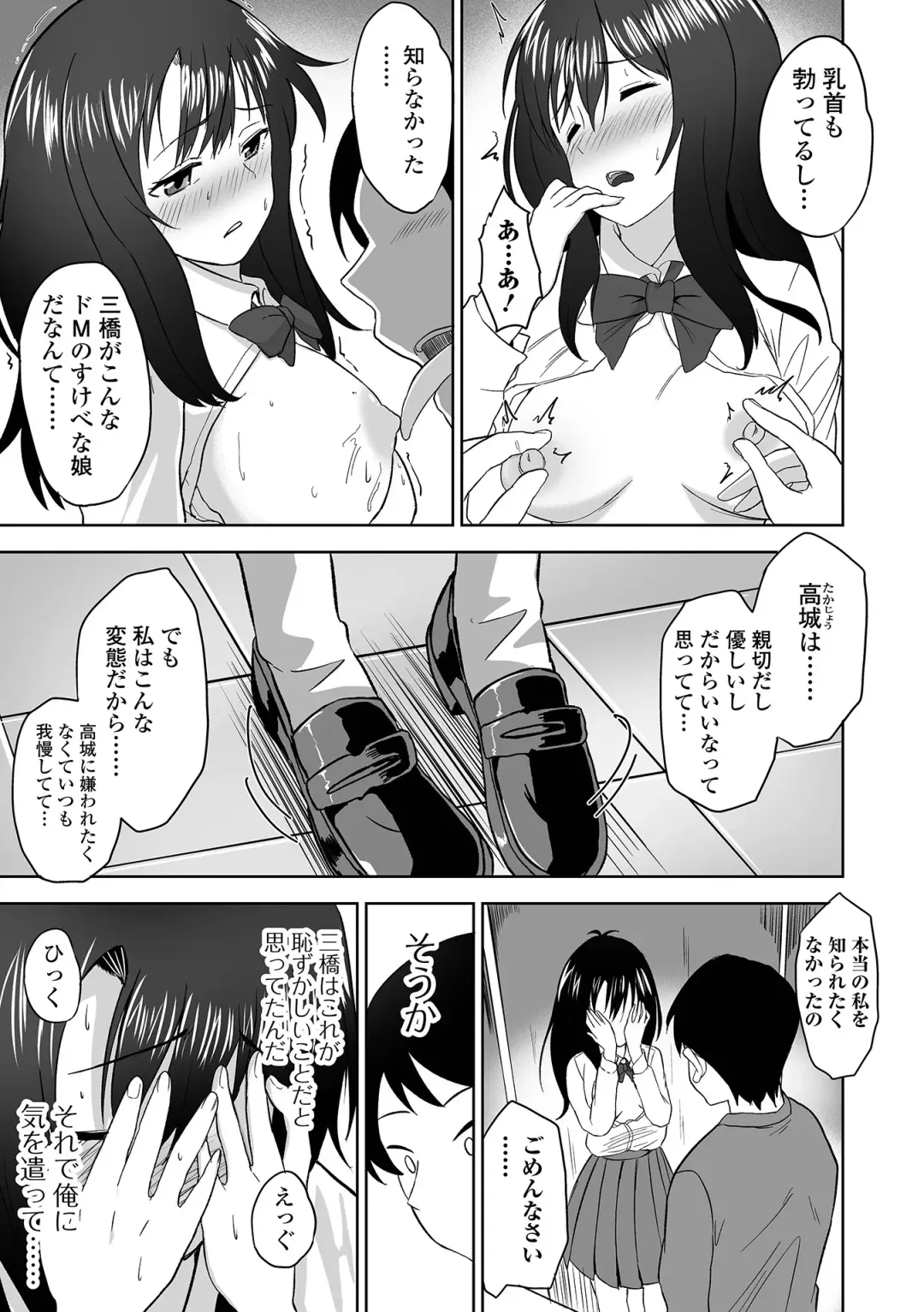 COMIC Orga Vol. 68 Fhentai - Page 73