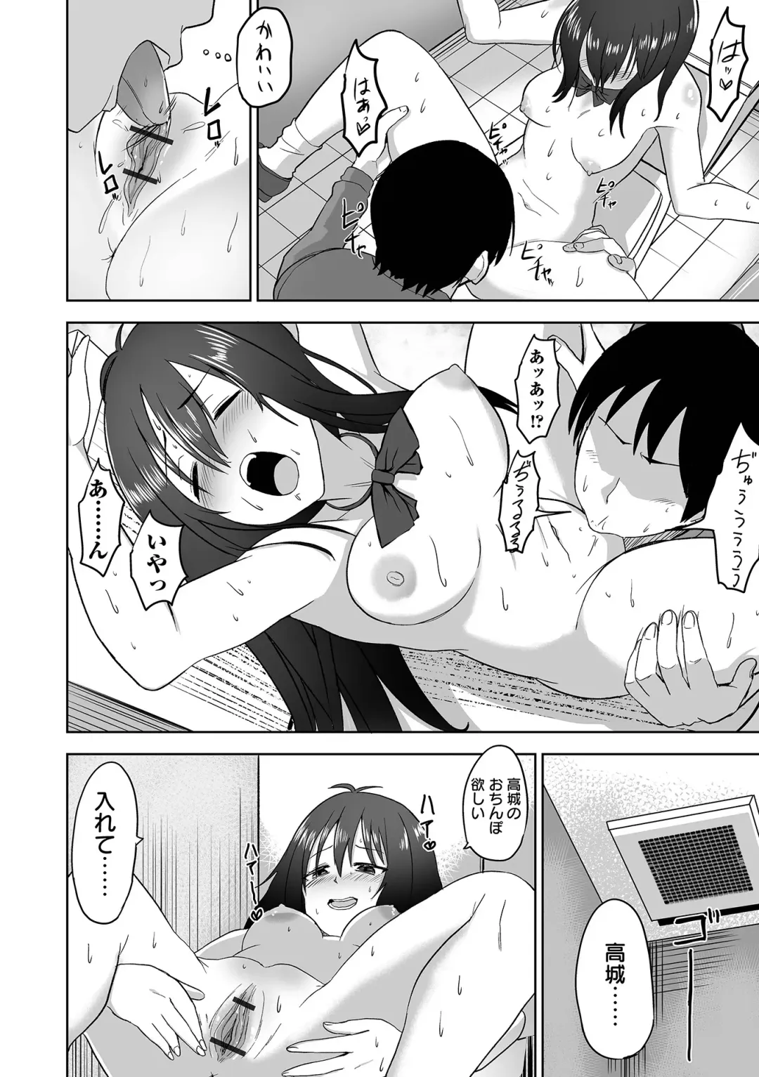 COMIC Orga Vol. 68 Fhentai - Page 76