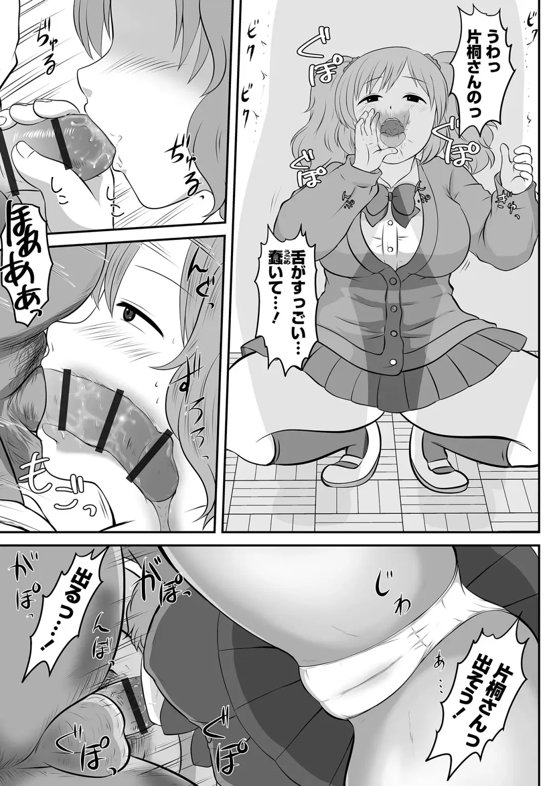 COMIC Orga Vol. 68 Fhentai - Page 93