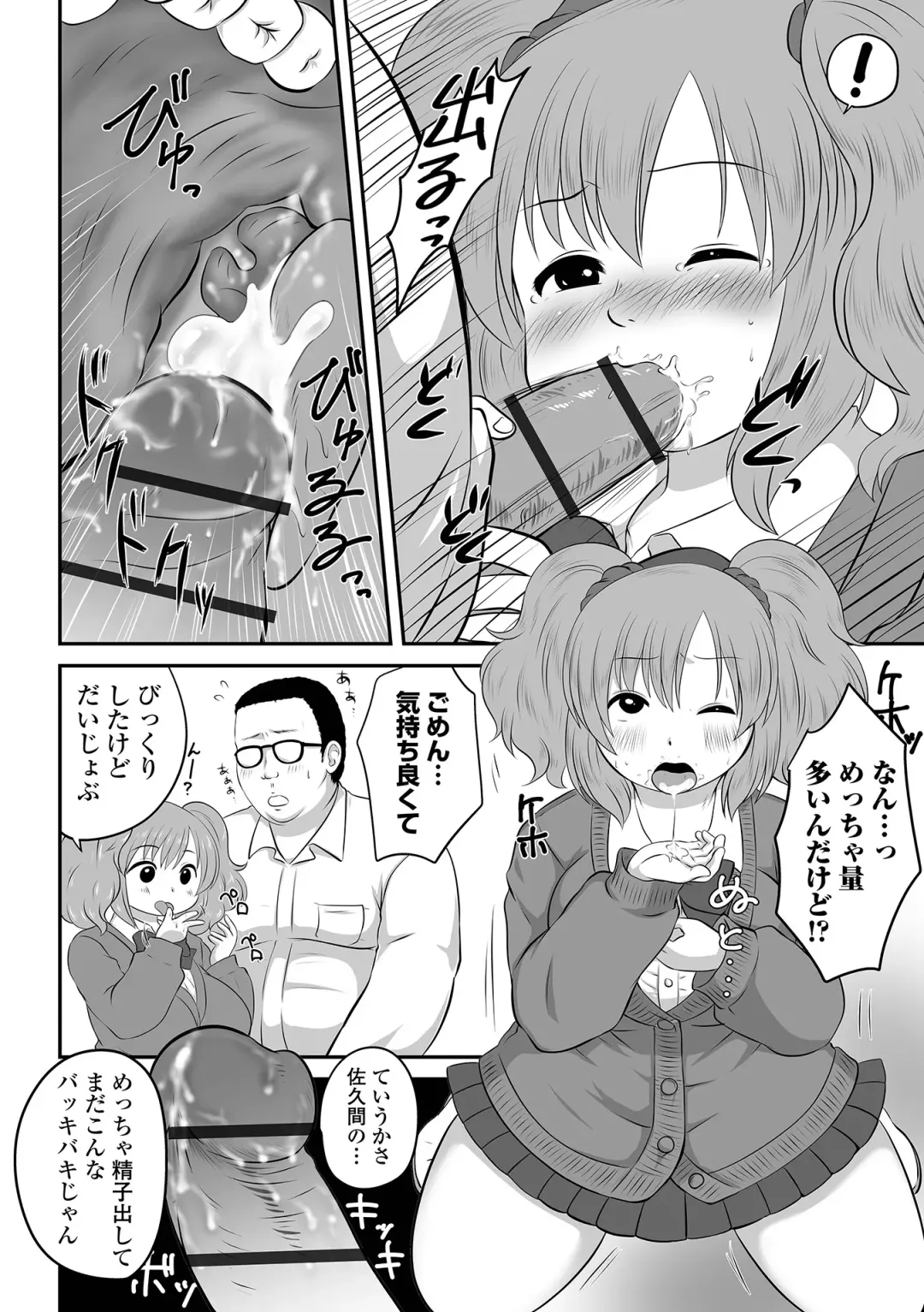 COMIC Orga Vol. 68 Fhentai - Page 94