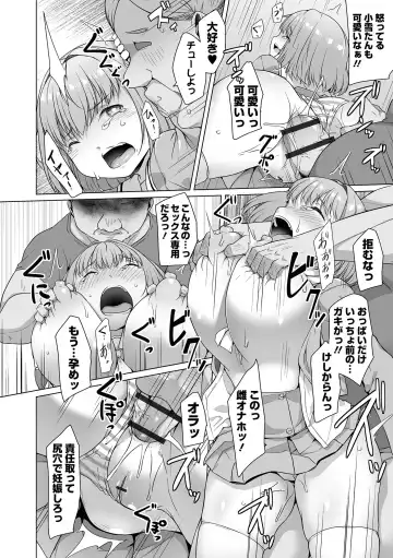 COMIC Orga Vol. 68 Fhentai - Page 32