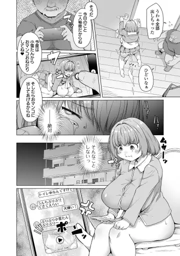 COMIC Orga Vol. 68 Fhentai - Page 34
