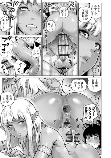 COMIC Orga Vol. 68 Fhentai - Page 57