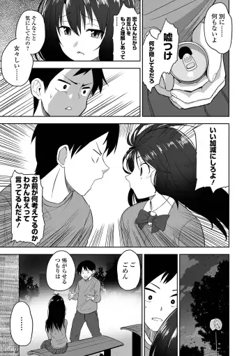 COMIC Orga Vol. 68 Fhentai - Page 71