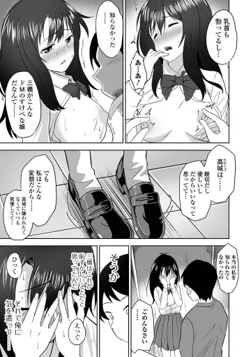 COMIC Orga Vol. 68 Fhentai - Page 73