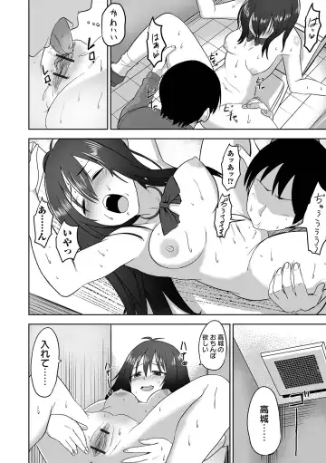 COMIC Orga Vol. 68 Fhentai - Page 76