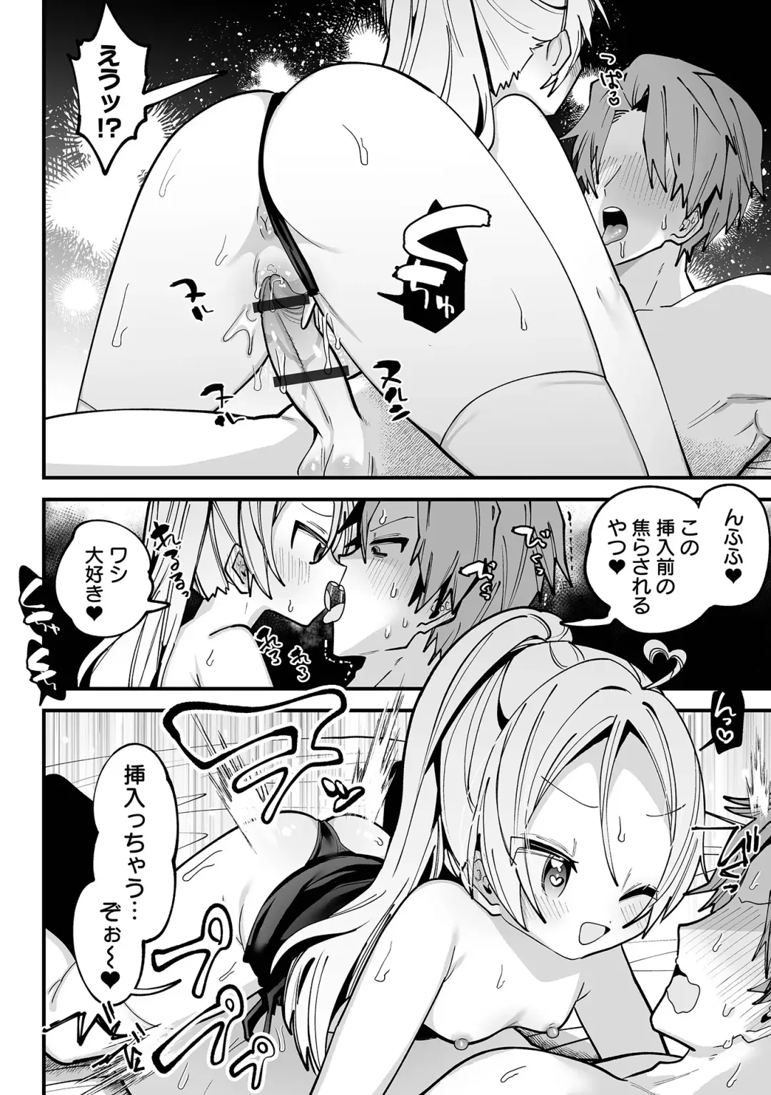 [Guts Shihan] Chiisakute Yawarakai Tokoro Fhentai - Page 48