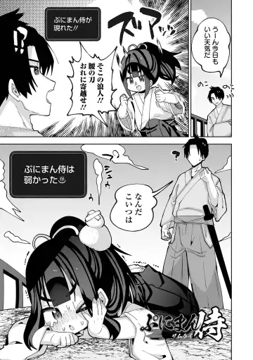 [Guts Shihan] Chiisakute Yawarakai Tokoro Fhentai - Page 55