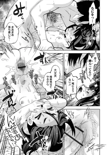 [Guts Shihan] Chiisakute Yawarakai Tokoro Fhentai - Page 67